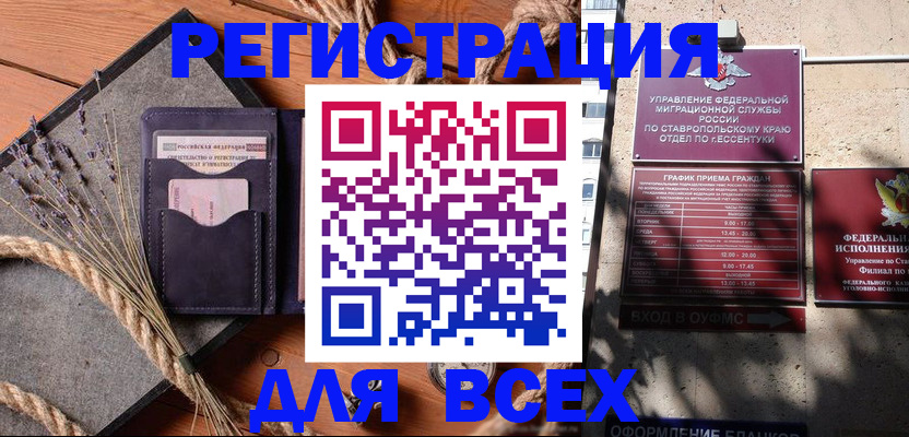 регистрация для дет. сада в Балашове