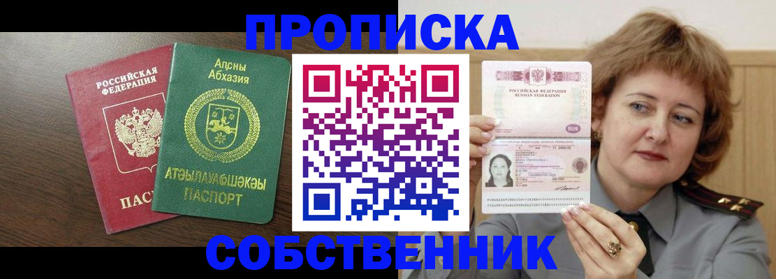 временная регистрация гарантия в Балашове
